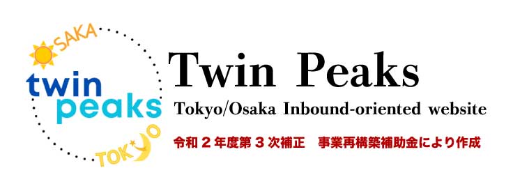 Twin Peaks〜Tokyo/Osaka Inbound-oriented website